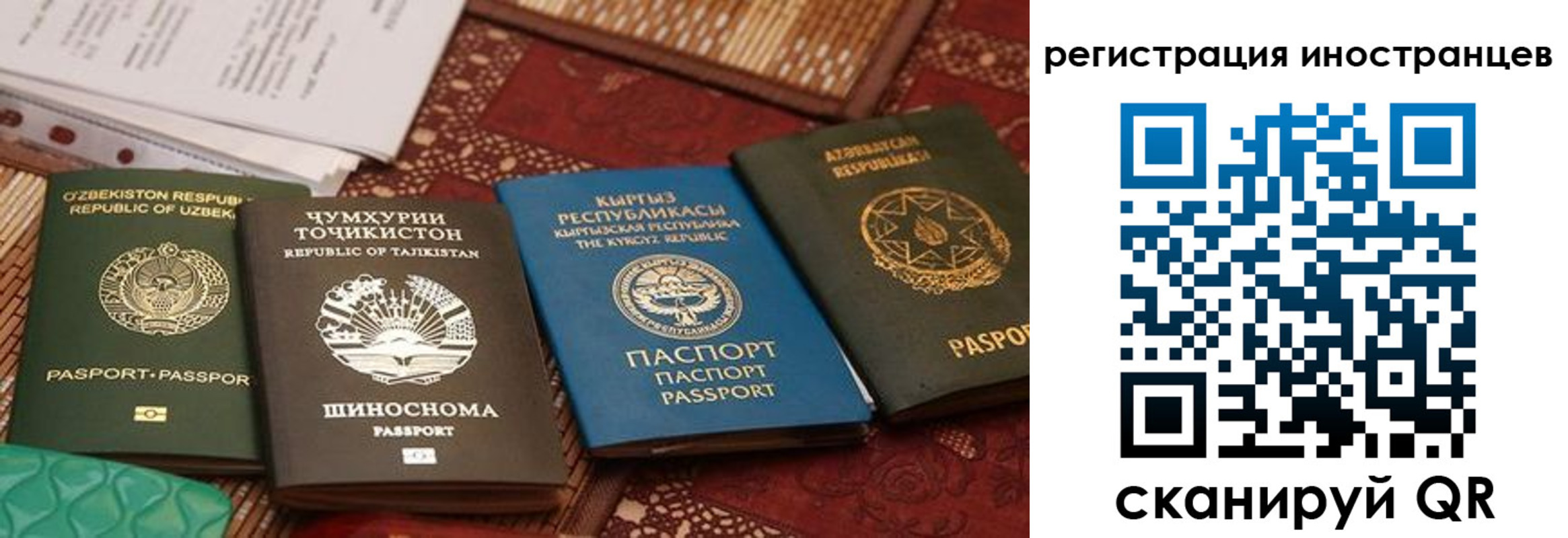 временная регистрация госуслуги в Железногорске