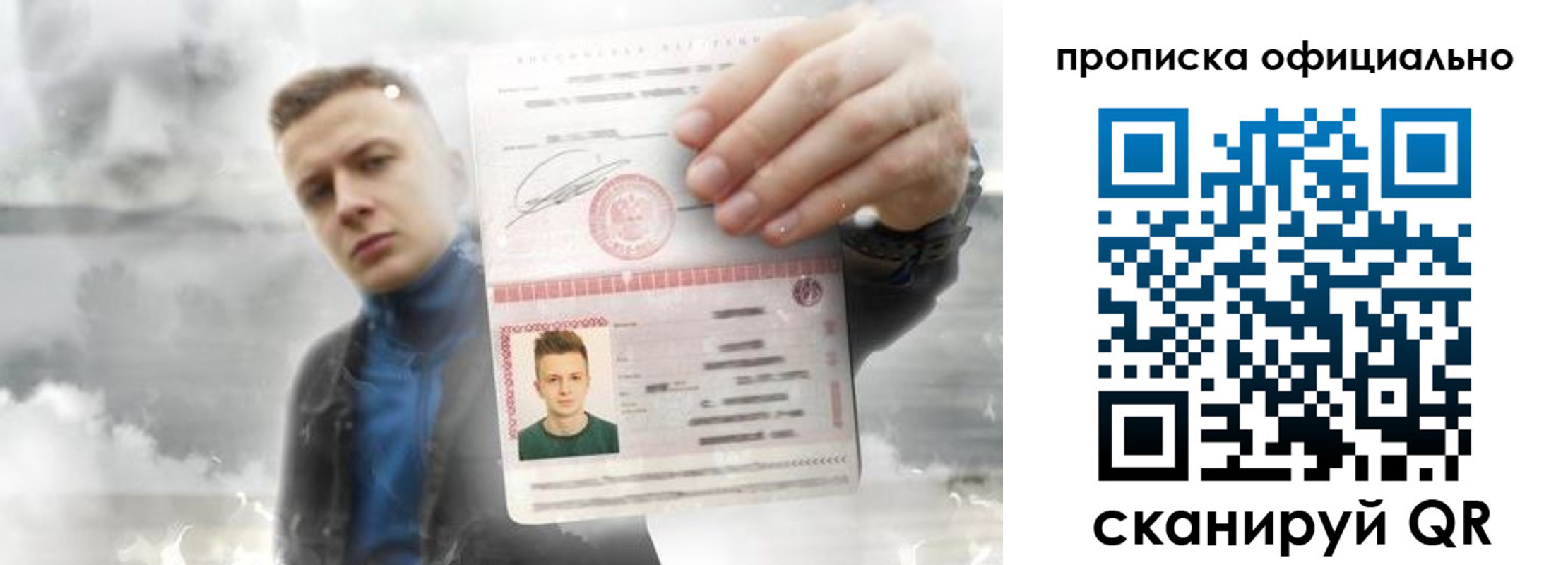 прописка ребенка в Железногорске