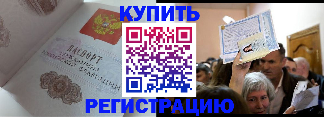регистрация для дет. сада в Железногорске
