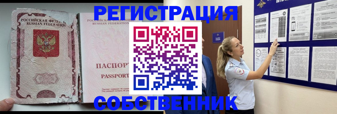 найти адрес прописки в Железногорске