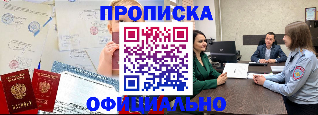 найти адрес прописки в Железногорске